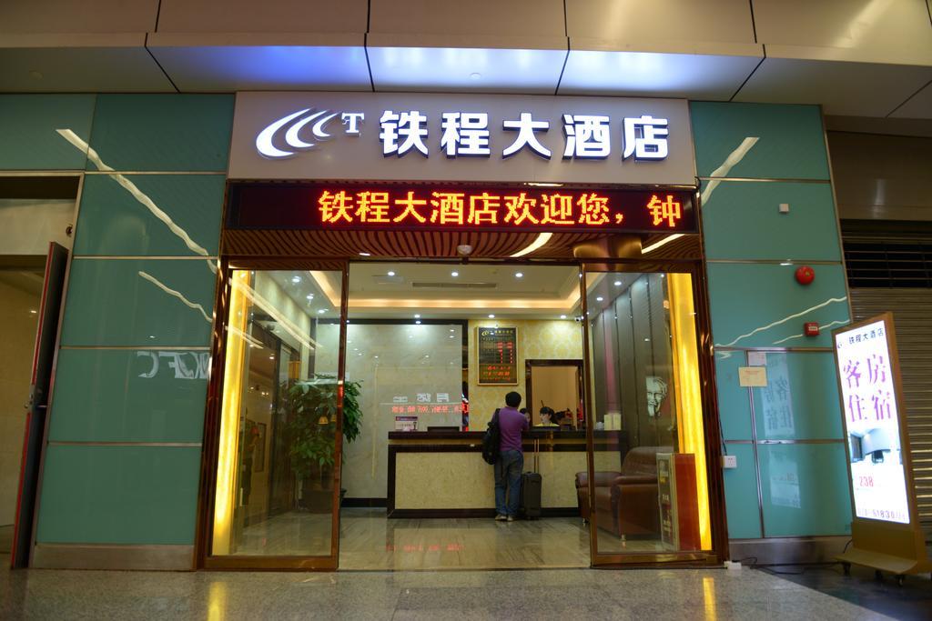 Tie Cheng Hotel Guangzhou Luaran gambar